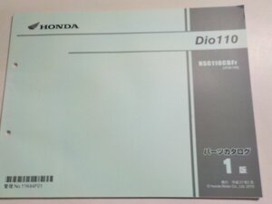 h2343◆HONDA ホンダ パーツカタログ Dio110 NSC110CBFF (JF58-100)☆