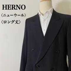 HERNO ヘルノ　イタリア製ダブルロングコート　濃紺　48 ネイビー