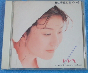 CD 良品 国武万里 「君は青空に似ている」1993年盤 meldac MECP-30016 MARI KUNITAKE