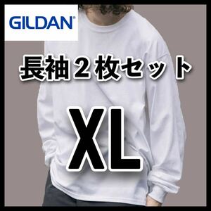 新品 ギルダン 6oz ウルトラコットン 無地長袖Tシャツ ロンT 白2枚 XL