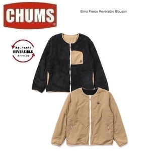 CHUMS チャムス エルモフリースリバーシブルブルゾン ブラック×ベージュ XXL　CH04-1381　メンズ　フリース　カーディガン　アウトドア