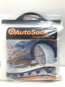 【未使用】AutoSock(オートソック) 「布製タイヤすべり止め」 チェーン規制適合 オートソックハイパフォーマンス 695 ●