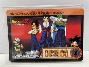 ドラゴンボールZ カードダス ⑤ 新Z戦士たち　DP1800 Z BANDAI 1993 DRAGONBALL Z 【悟飯/ベジータ/ピッコロ/トランクス/悟天】