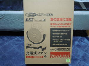 マキタ 充電式 ファン CF203DZW　 白　14.4 18V　 本体のみ 扇風機 新品未使用品！！