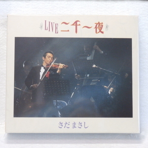 ＜美品＞　さだまさし　/　LIVE　二千一夜　　（完全収録　限定生産盤　CD3枚組　スリーブケース仕様）　　国内正規セル版