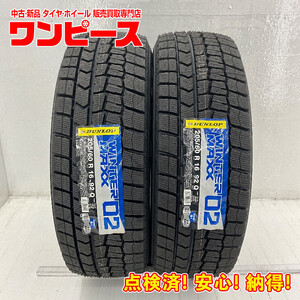 新品タイヤ 処分特価 2本セット 205/60R16 92Q ダンロップ WINTERMAXX WM02 冬 スタッドレス 205/60/16 ノア/HR-V b9660