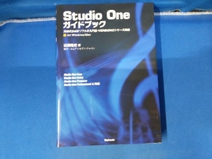 Studio Oneガイドブック 近藤隆史