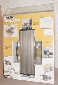 ★★★ KiSO POWER TOOL (キソパワーツール) 日本製 PROXXON プロクソン マイクロ・クロス テーブル No.27100 ★未使用・未開封★