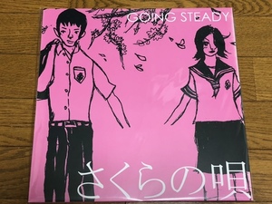 GOING STEADY / さくらの唄 LP 