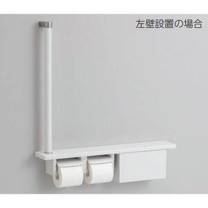 Q1新品TOTO 棚付二連紙巻器 手すりセット (収納付) YHB63FBR