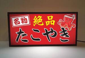 たこ焼き たこやき お好み焼 お祭り キッチンカー 屋台 店舗 出店 ミニチュア サイン ランプ 看板 置物 雑貨 ライトBOX 電飾看板 電光看板