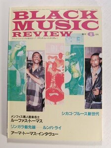 Black Music Reviewブラック・ミュージック・リヴュー1987年6月号No.112◆bmr/シカゴブルース/ルーファス・トーマス/アーマ・トーマス