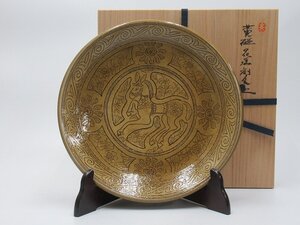 D3566 永末晴美 豊前 吉右衛門窯 黄磁 花馬刻文 皿 大皿 径32cm 飾皿 共箱