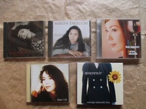 ５点セット◆【竹内 まりや】◆ＣＤ◆ベスト盤あり＆２枚組あります◆名曲多数収録されています！