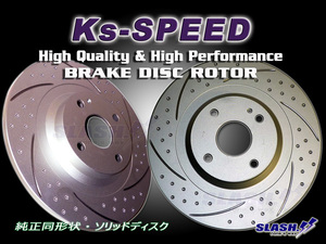 MD-2458 アバルト595/595C, アバルト695・型式：31214#用 Rear(240x11mm)SOLID DISC(左右)SET◆MDタイプ[湾曲6本スリット+ディンプル]