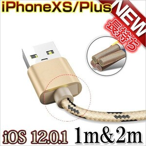【MFI認証】ライトニングケーブル iPhone 充電ケーブル XS/iPhone XS Max/iPhone XR 対応 2m ipad iOS 12 対応8pin 2.1A ４コア 耐久性