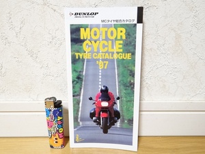 希少 90年代 ビンテージ 1997年 ダンロップ DUNLOP MCタイヤ 総合カタログ タイヤ バイク パンフレット 旧車 当時物