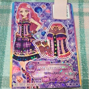 アイカツ　ドラマティックフリルコルセット