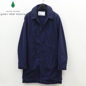 ◆green label relaxing グリーンレーベル リラクシング ユナイテッドアローズ コットン ステンカラー コート 紺 ネイビー S