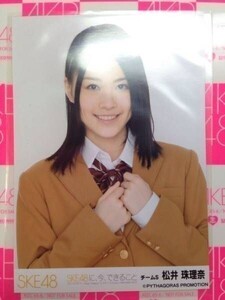 SKE48 SKE48に、今、できること 松井珠理奈 写真　A00226