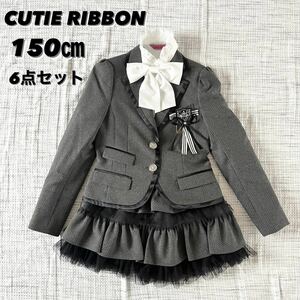【美品】キューティリボン卒服 150㎝ 6点セット フリルチュール