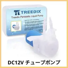 限定1点❣️DC12V チューブポンプ 電動ポンプ 液体用