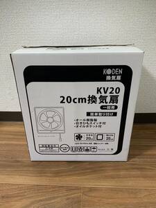 KODEN 20cm換気扇 KV20