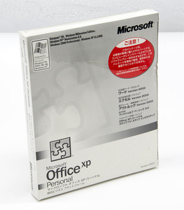 Microsoft Office XP Personal オフィス XP パーソナル 日本語版 DSP版 未開封
