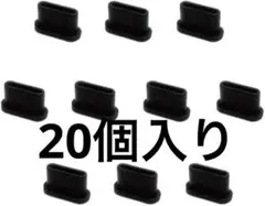 USB3.1 Type-Cポート防塵保護カバーキャップシリコンタイプ 20個入り