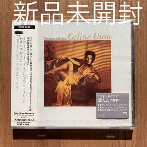 Celine Dion セリーヌ・ディオン The Colour Of My Love ラヴ・ストーリーズ・スペシャル・エディション 新品未開封