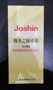 19748 株主優待★Joshin 上新電機 株主優待券 5000円分 (200円券×25枚) 1冊 2025年3月31日まで