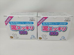 黒土専用洗剤 泥スッキリ303 (1.3kg) 2箱 泥汚れ黒土専用洗剤　