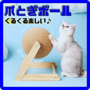 猫 爪とぎ ボール 小型 かわいい おもちゃ ストレス 発散 運動不足 解消 麻