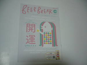 冊子　BEER BREAK オリオンビール　103