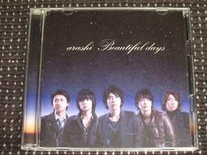 嵐 Beautiful days 初回限定盤 CD+DVD 　☆美品☆