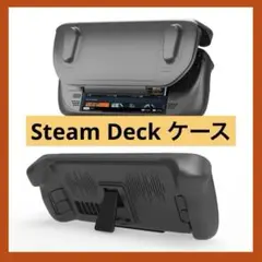 Steam Deck ハードケース PC画面保護ケース 全面保護 360°保護