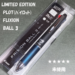 送料無料☆未使用☆LIMITED EDITION PILOT FRIXION BALL 3 METAL 多機能ペン/パイロット フリクション ボール3 ステーショナリー★4Pen