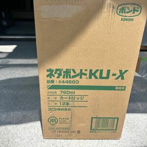 新品未使用　ネダボンド　KU-X 12本入り