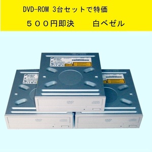 ★DVD-ROM/SATAドライブ★３台セットで即決500円★その2