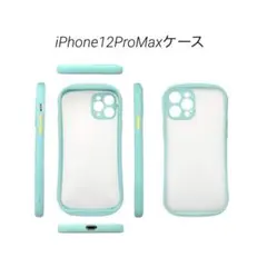 iPhone12プロマックスケース ミントグリーン