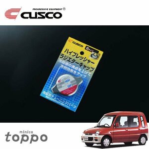 CUSCO クスコ ハイプレッシャーラジエーターキャップ Bタイプ ミニカトッポ H37V 1993/09～1998/09 4WD