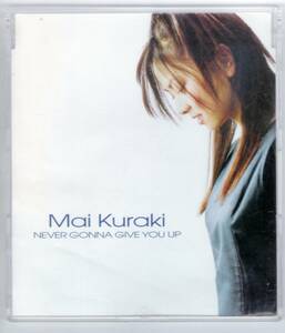 Mai Kuraki / NEVER GONNA GIVE YOU UP (GZCA 1034 B-22)