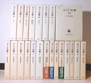 絶版!! 新訳決定版 カント全集 全22巻 岩波 検:ヘーゲル/ライプニッツ/ニーチェ/プラトン/ヒューム/ハイデッガー/プロティノス/フロイト