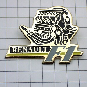 ピンバッジ・ルノーF1エンジン車 RENAULT FRANCE◆フランス限定ピンズ◆レアなヴィンテージものピンバッチ