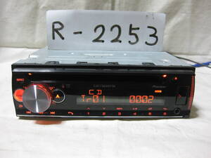 R-2253　Carrozzeria　カロッツェリア　DEH-5500　MP3　フロント USB AUX　1Dサイズ　CDデッキ　補償付き