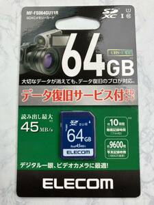 エレコム MF-FS064GU11R データ復旧SDXCカード(UHS-I U1) 64GB　未使用品　送料無料