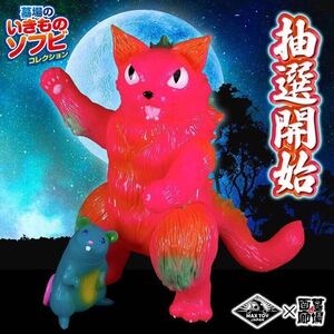 MAXTOYキングネゴラ＆大ネズミ 墓場の画廊 ソフビ sofubi 検) IZUMONSTER mvh hxs ZOLLMEN iluilu uzumark realhead