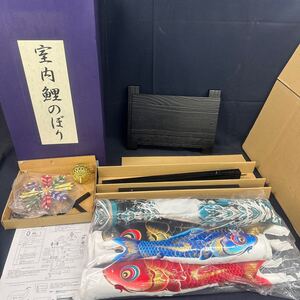 ◆展示保管品 こいのぼり 鯉のぼり 室内用 室内鯉幟黒宇造 スタンド付 高さ110cm 五月 こどもの日 インテリア 188-46