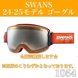 【SWANS/スワンズ】スキースノボゴーグル　24-25モデル　RL　RL-MDH-CMIT-GD VEM/ライトグレイ/MITゴールドミラー/バーミリオン