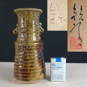 整理品 【真作】 蔵壷◆『矢筈窯 青山鉄郎 花生』 1幅 共箱 共布 美濃焼 花入 花器 陶芸家 伝統工芸 焼物 茶道具 岐阜県